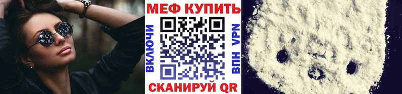 Меф мяу мяу Новая Ладога