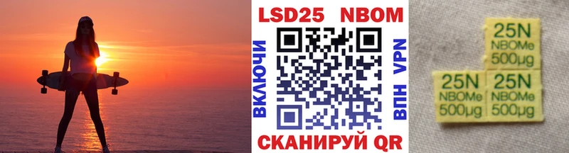 Марки 25I-NBOMe 1,8мг  площадка формула  Новая Ладога 